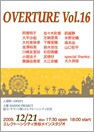 OVERTURE Vol.16