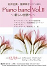 Piano band Vol.11