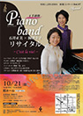 2012.10.21
Piano band TC^`C'est la vie!
at z[