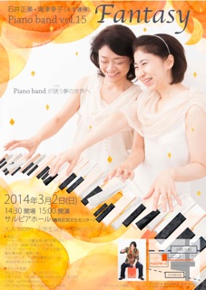 2014.03.02
Piano band Vol.15`Fantasy
at TrAz[