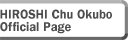 HIROSHI CHU OKUBO Official Site
